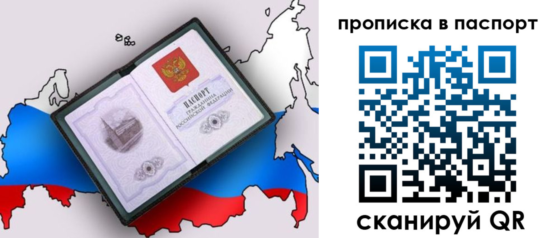 временная регистрация законно в Северодвинске