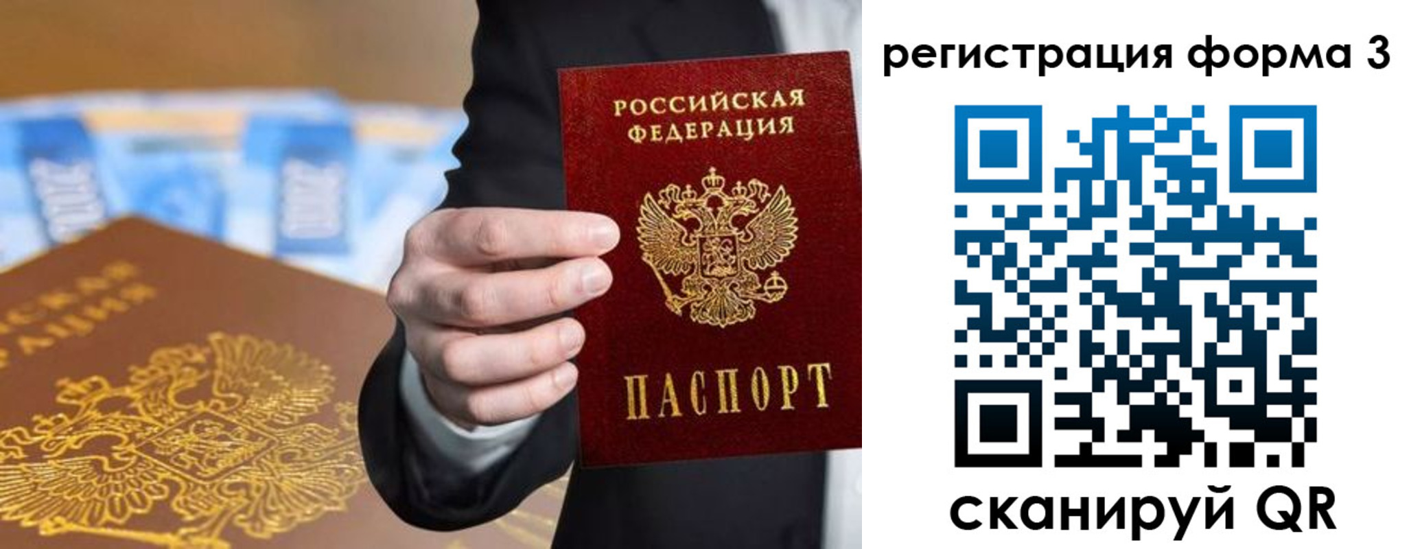 прописка паспорт в Северодвинске