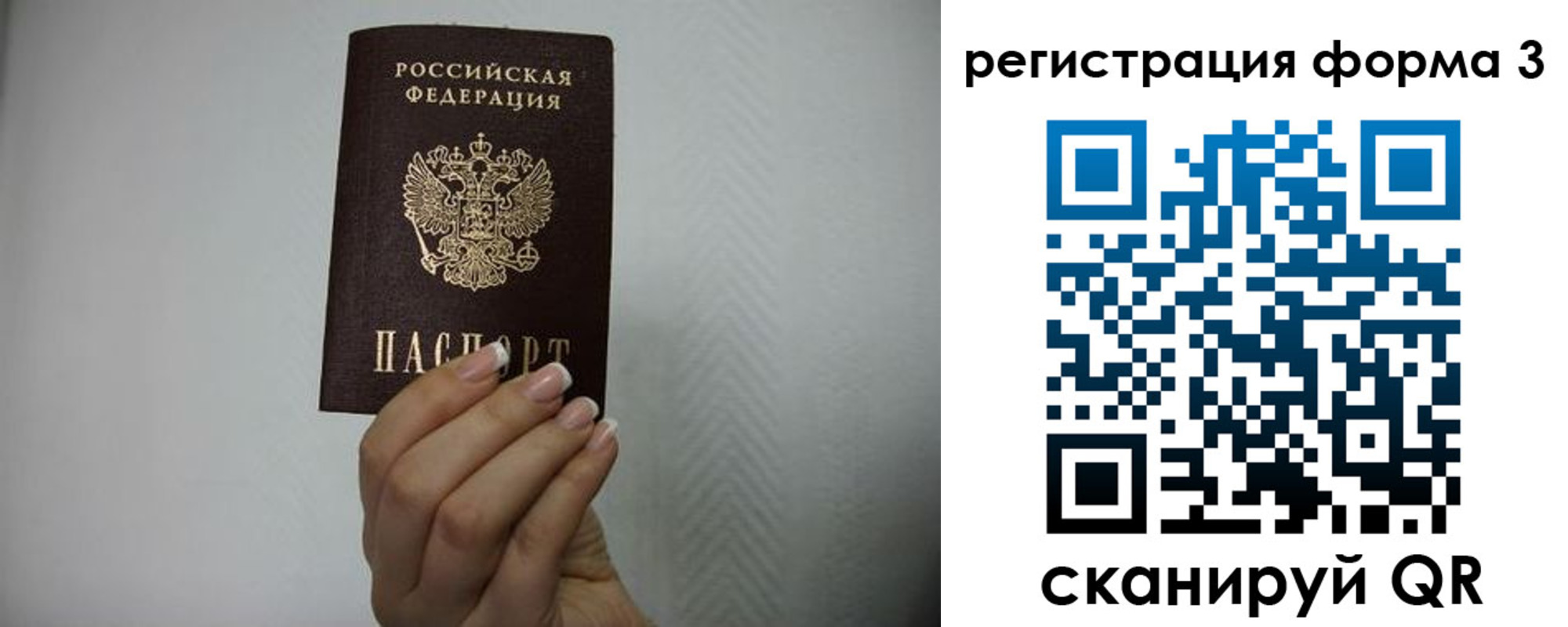 прописка для работы в Северодвинске
