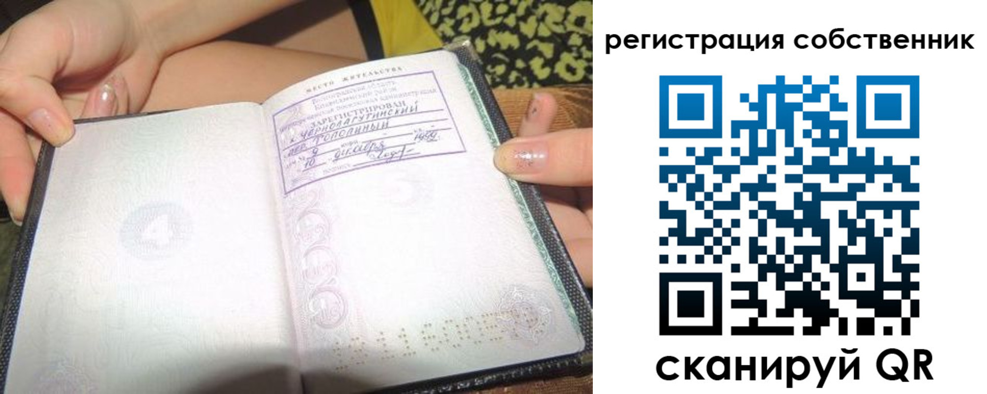найти адрес прописки в Северодвинске