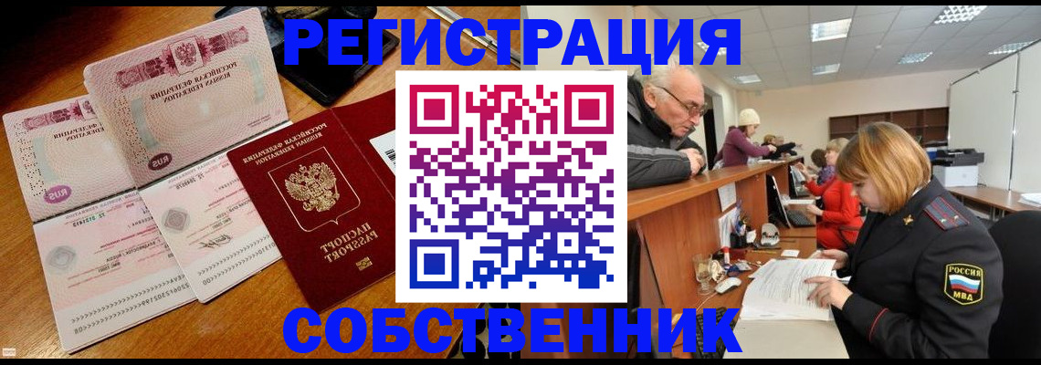 прописка иностранных граждан в Северодвинске