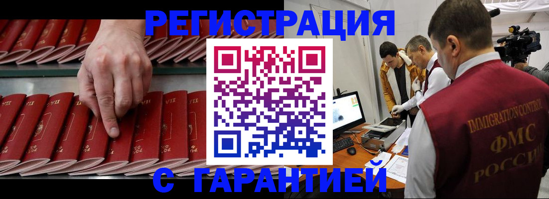 временная регистрация 2025 в Северодвинске