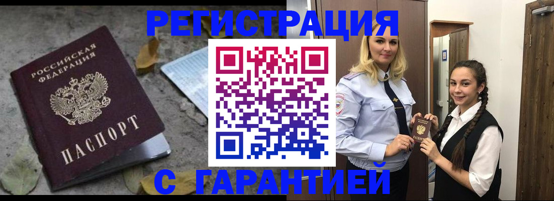 временная регистрация законно в Северодвинске