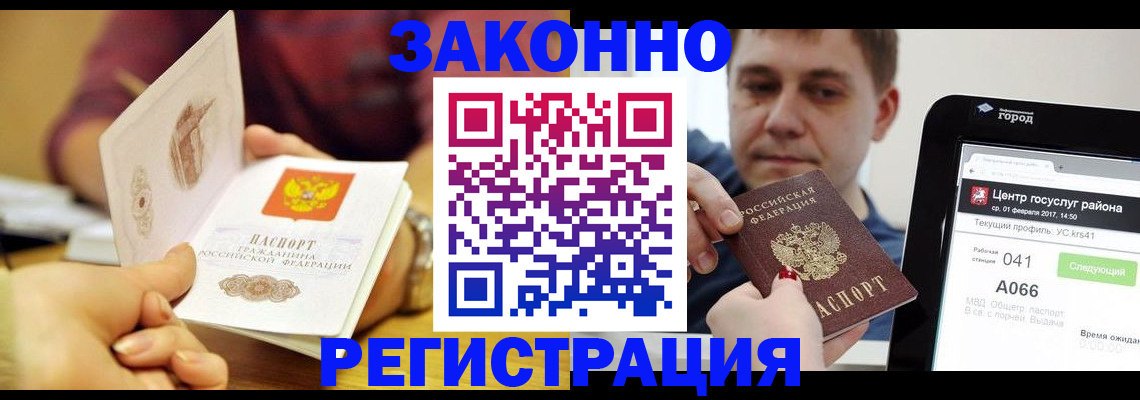 временная регистрация госуслуги в Северодвинске