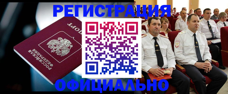 где прописаться в Северодвинске