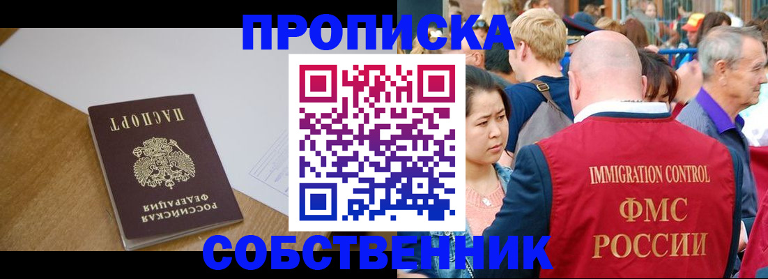 временная регистрация для всех в Северодвинске