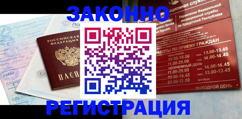 прописка для школы в Северодвинске