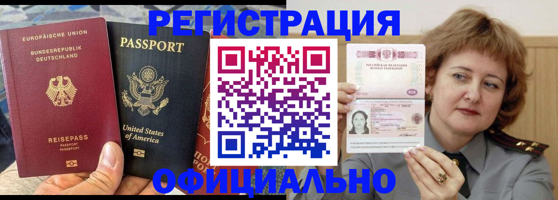 прописка в квартире в Северодвинске