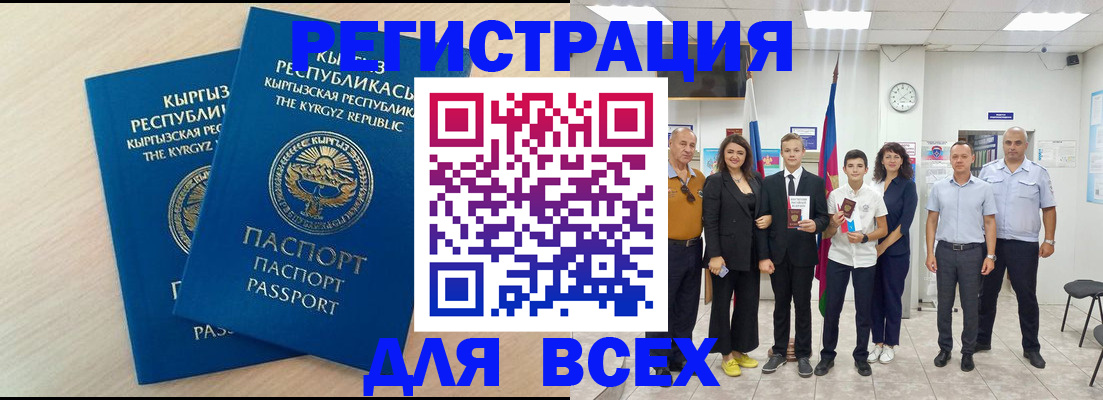 прописка для военкомата в Северодвинске