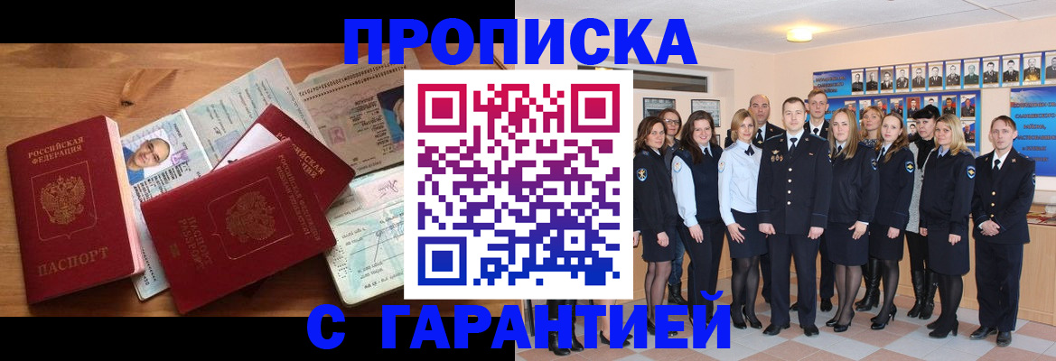 прописка поиск в Северодвинске