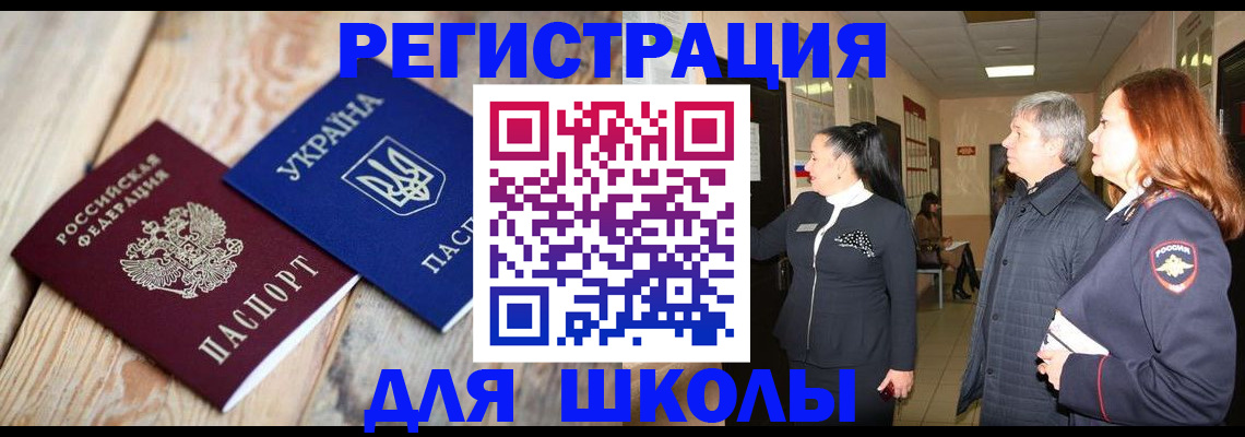 регистрация в Северодвинске