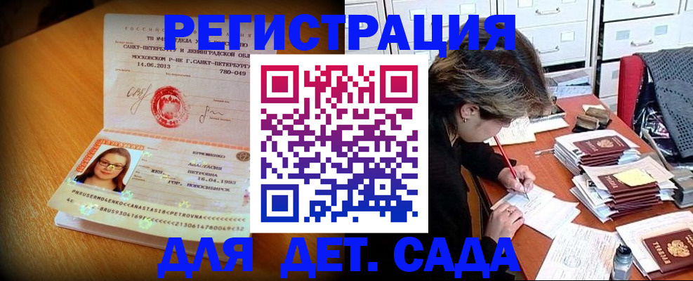 временная регистрация законно в Северодвинске